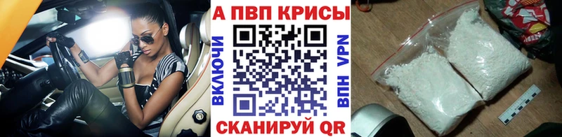 Alfa_PVP Crystall  что такое   Белая Холуница 