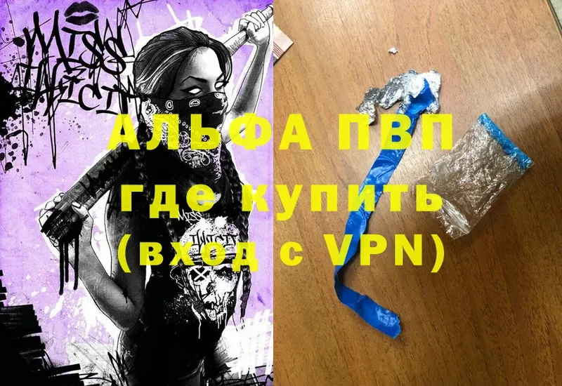 Alfa_PVP крисы CK  дарнет шоп  блэк спрут ссылки  Белая Холуница 