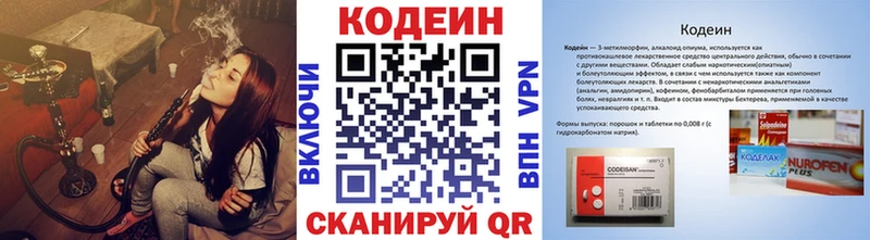 Кодеиновый сироп Lean напиток Lean (лин)  Белая Холуница 