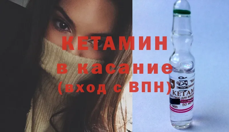 Кетамин ketamine  где можно купить   Белая Холуница 