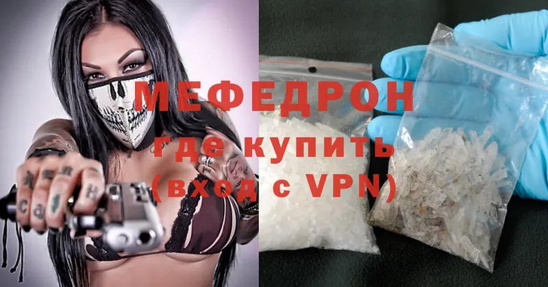 Меф mephedrone  Белая Холуница 