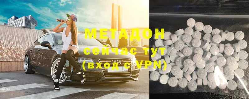 как найти наркотики  Белая Холуница  МЕТАДОН VHQ 