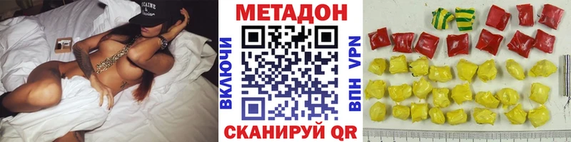 Метадон methadone  что такое   Белая Холуница 